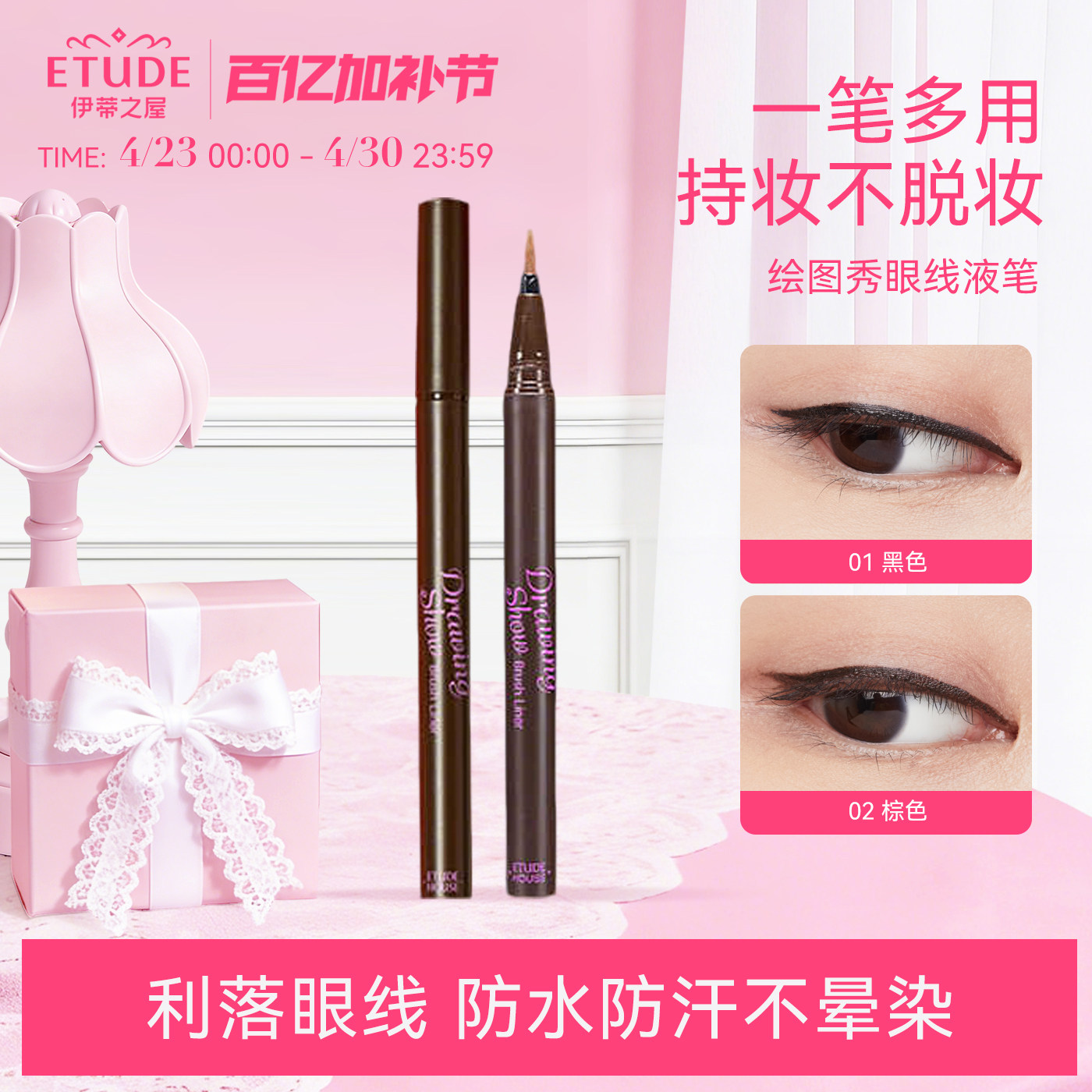 【韩国直邮】ETUDE伊蒂之屋爱丽小屋FIX持久防水眼线液笔显色持妆