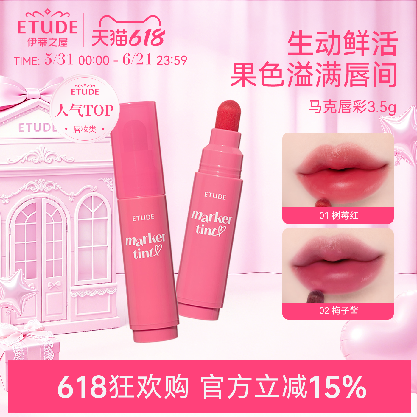 ETUDE伊蒂之屋爱丽小屋马克笔唇彩滋润持久保湿哑光唇膏口红