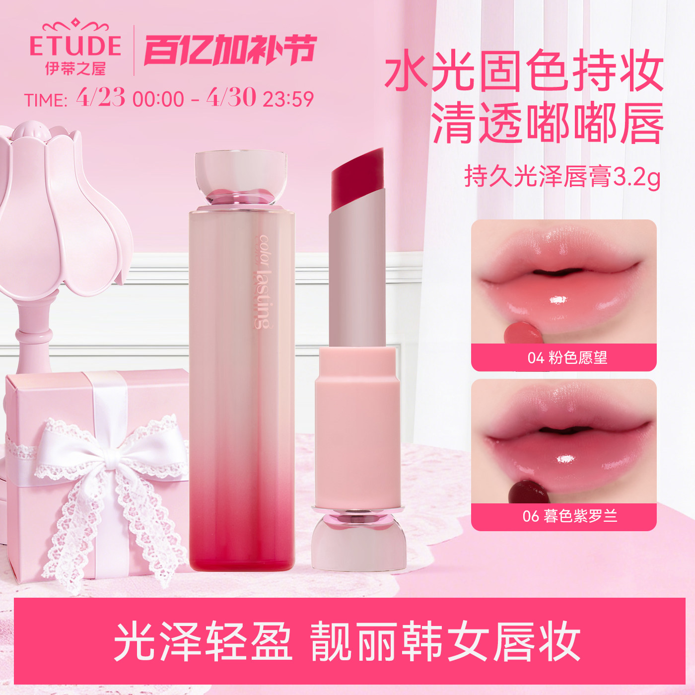 ETUDE伊蒂之屋爱丽小屋色彩持久光泽唇膏口红滋润保湿不沾杯