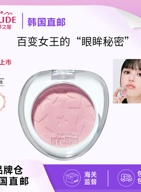 【直邮】ETUDE伊蒂之屋爱丽小屋眼眸秘密系单色眼影哑光珠光细闪