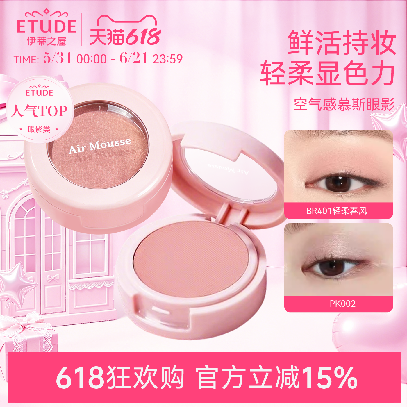 伊蒂之屋爱丽小屋伪素颜自然眼影盘br401腮红单色卧蚕哑光眼影膏