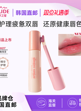 【直邮】ETUDE伊蒂之屋爱丽小屋姜糖水光唇部精华唇釉保湿大容量