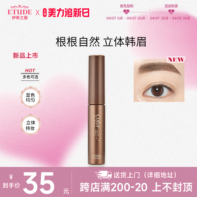 ۻ㣺#01 ɫ 4.5g ETUDE/֮ݰСȾü־÷ˮͲɫˮŮ39Ԫ