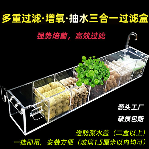 小型鱼缸三合一增氧过滤器乌龟缸内置上挂净水水循环静音过滤盒