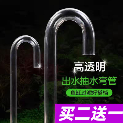 亚克力弯管鱼缸透明管子