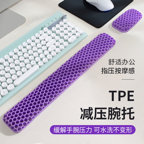 TPE键盘护腕鼠标垫手腕防腱鞘炎