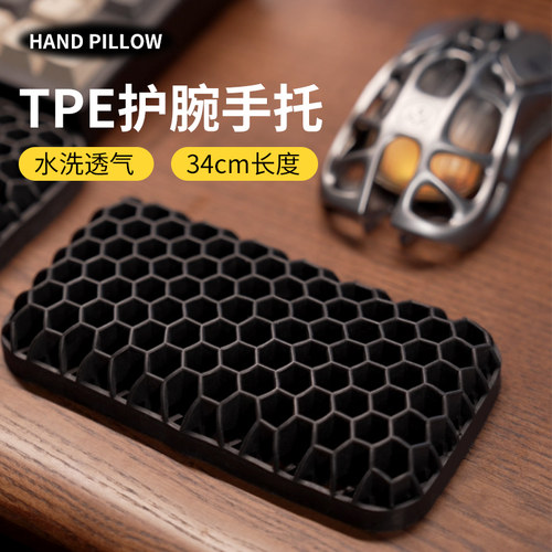 机械键盘手托透气腕托护腕手腕