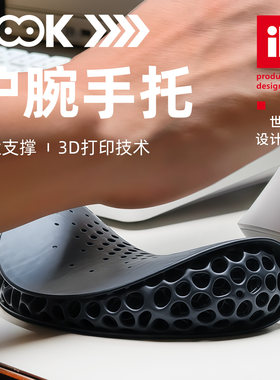 【IF认证】3D打印工学鼠标手托