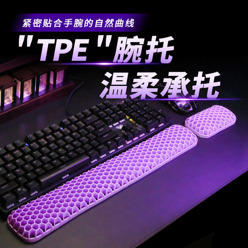 TPE护腕鼠标垫透气水洗腕托