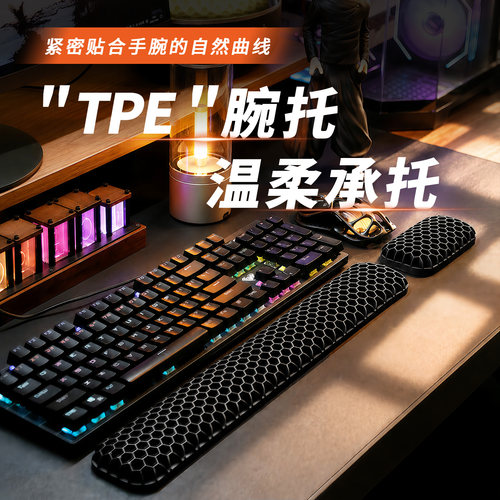 键盘手托TPE透气水洗键盘手托
