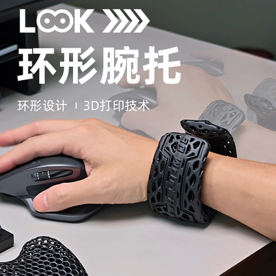 3D打印环形腕托可移动腕托