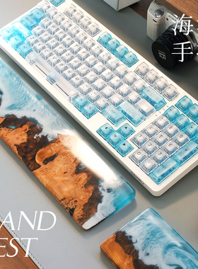 机械键盘手托 树脂实木键盘手托 鼠标手托海浪树脂腕托树脂手托