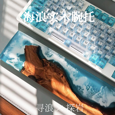 现货树脂海浪杉木瘤机械键盘手托