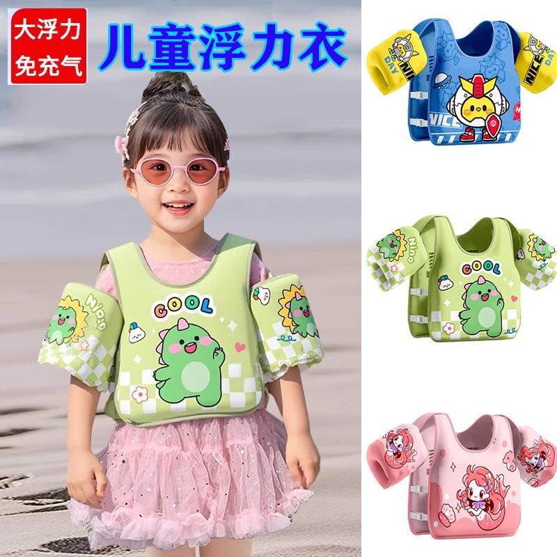 【免充气】儿童浮力衣马甲背心男女童浮袖手臂圈宝宝救生衣游泳圈