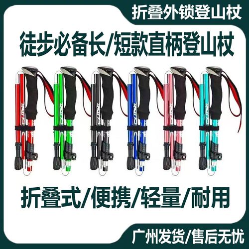徒步爬山超轻直柄铝合金五节登山杖 可折叠户外步行滑雪手杖