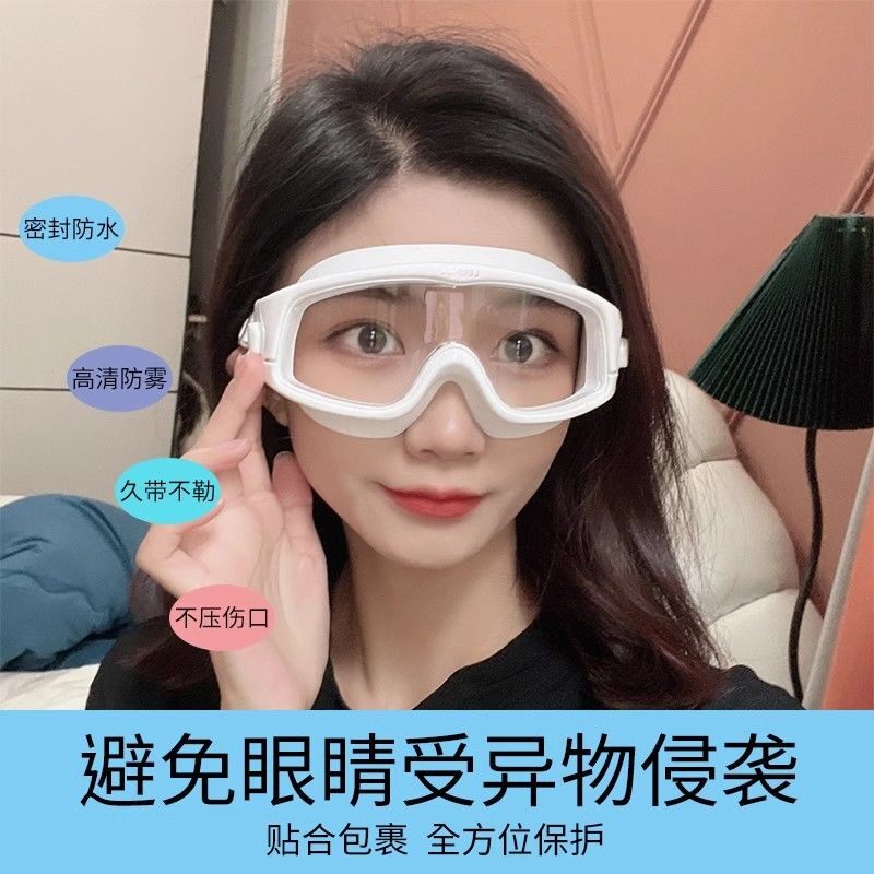 双眼皮飞秒眼睛近视手术护眼眼镜激光防护眼罩防水护目镜洗头洗澡