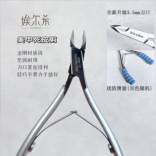 埃尔希死皮剪钢推前置处理剪死皮锋利美甲师高端工具推死皮易剪修