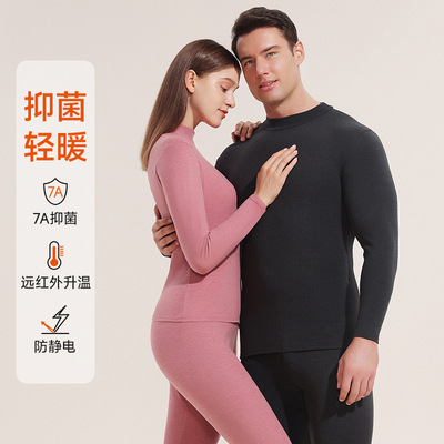 广州汕头谷饶保暖内衣秋衣秋裤套装男女冬双面磨毛打底衫义乌潮汕