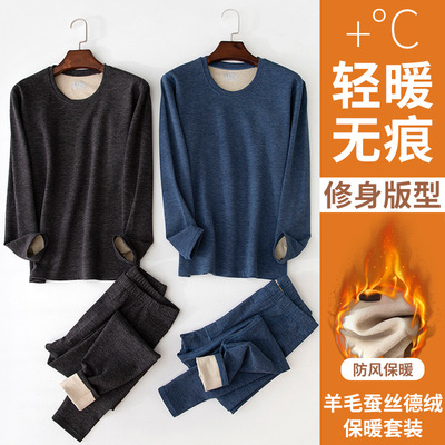 广州汕头谷饶保暖内衣德绒男士女士套装秋衣秋裤打底衫冬潮汕义乌