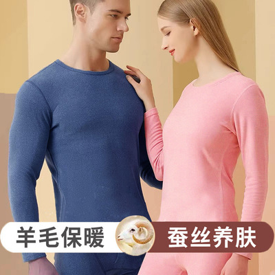 广州汕头谷饶保暖内衣套装男女冬羊绒加绒秋衣秋裤打底衫义乌潮汕