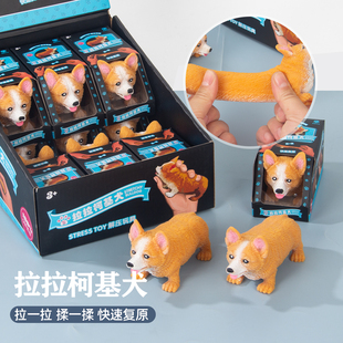 解压网红拉拉狗柯基犬慢回弹沙皮猪拍拍狗捏捏乐团子减压发泄神器