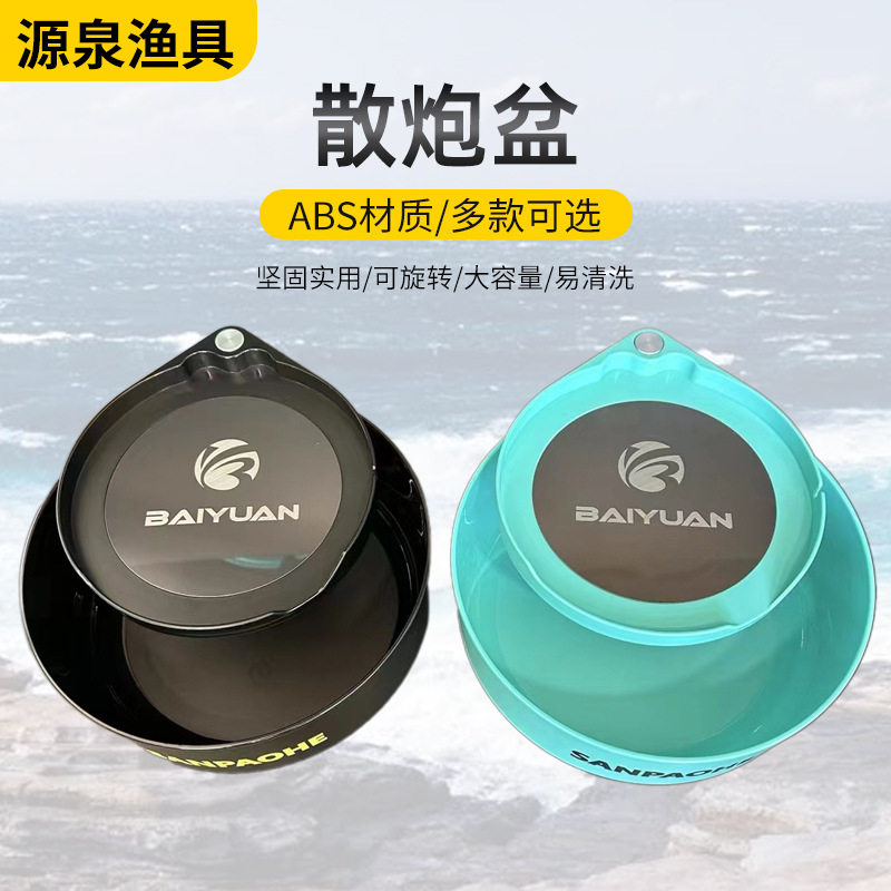 全磁拉饵盘无磁散炮盆钓箱钓椅地插可用渔具加深无磁大容量饵料盒