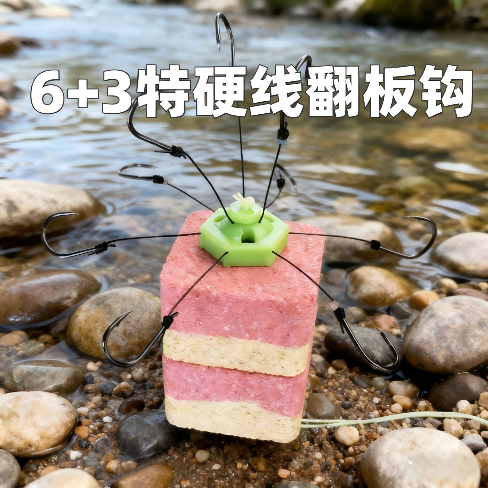 升级硬线鲢鳙翻板飞钩 6+3万向伊势尼方块钩海竿远投垂钓渔具配件