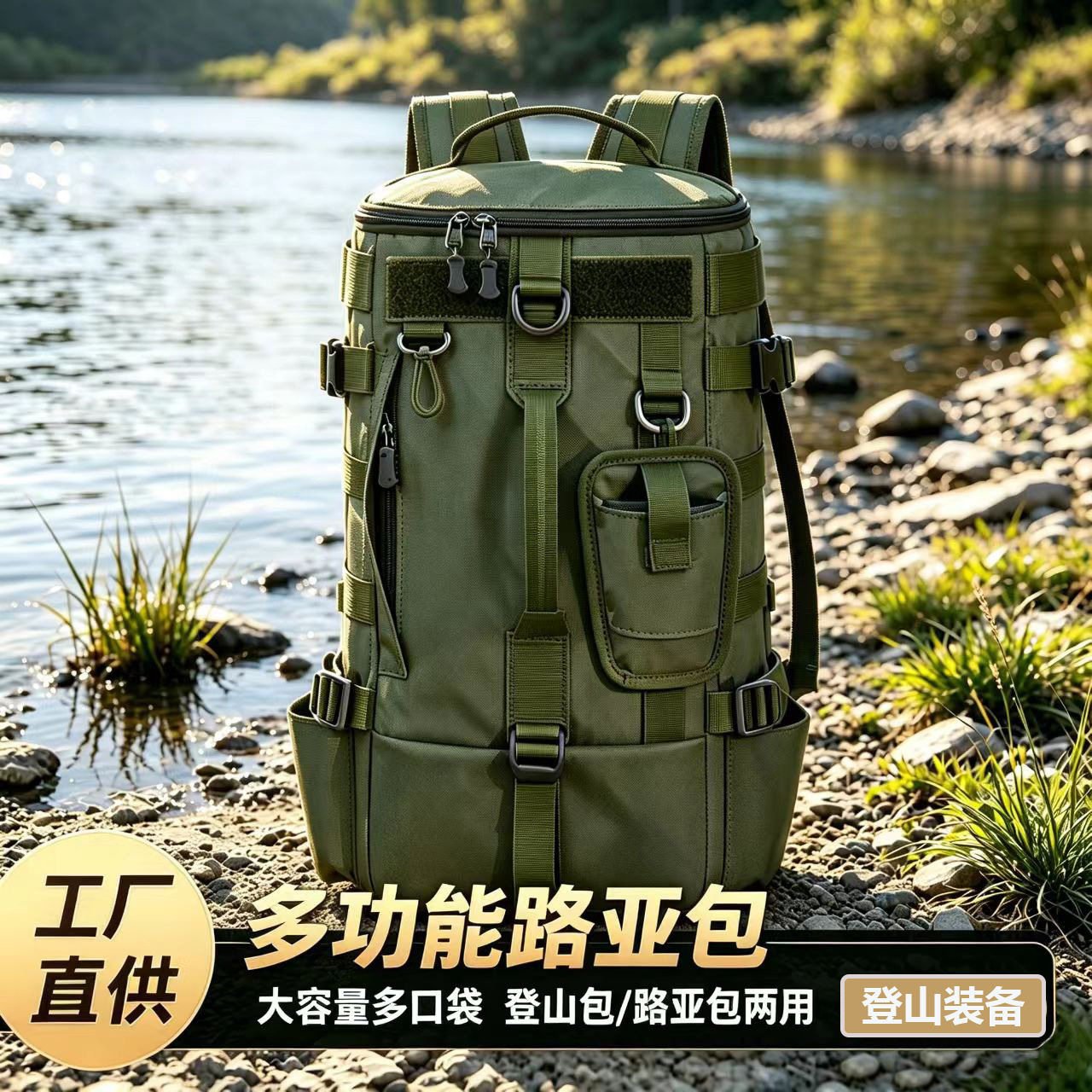 户外旅行战术背包登山包露营钓鱼双肩装备包插杆路亚包江钓包