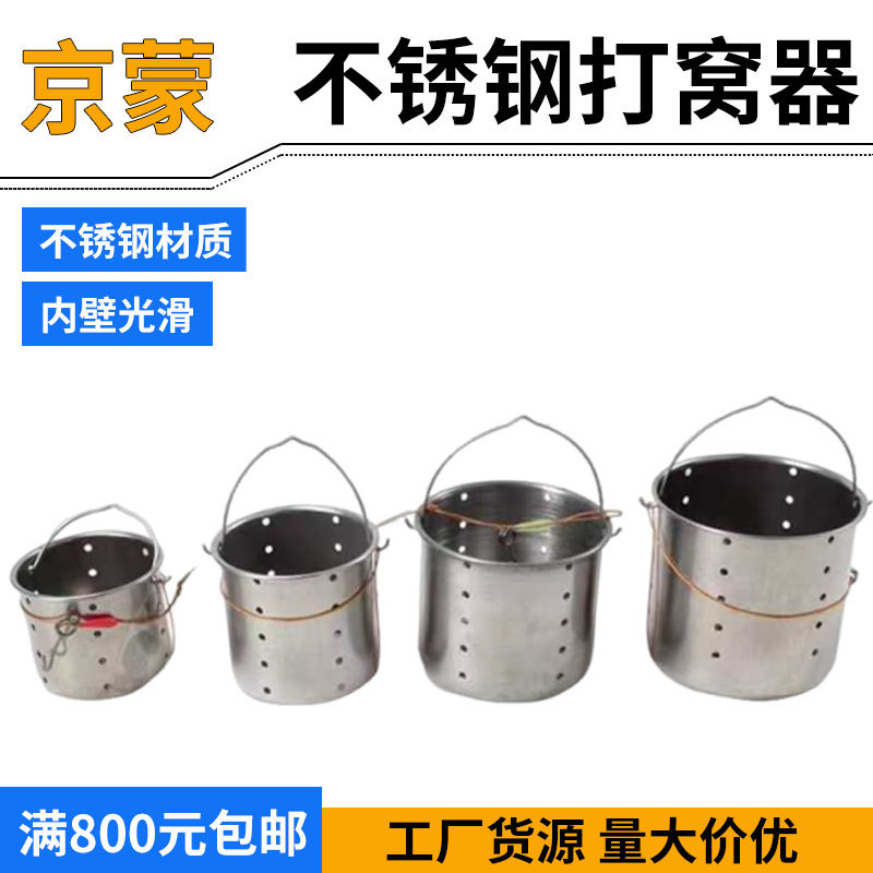 新款钓鱼打窝器打窝笼投饵器不锈钢沉底打窝器定点垂钓开口打窝器