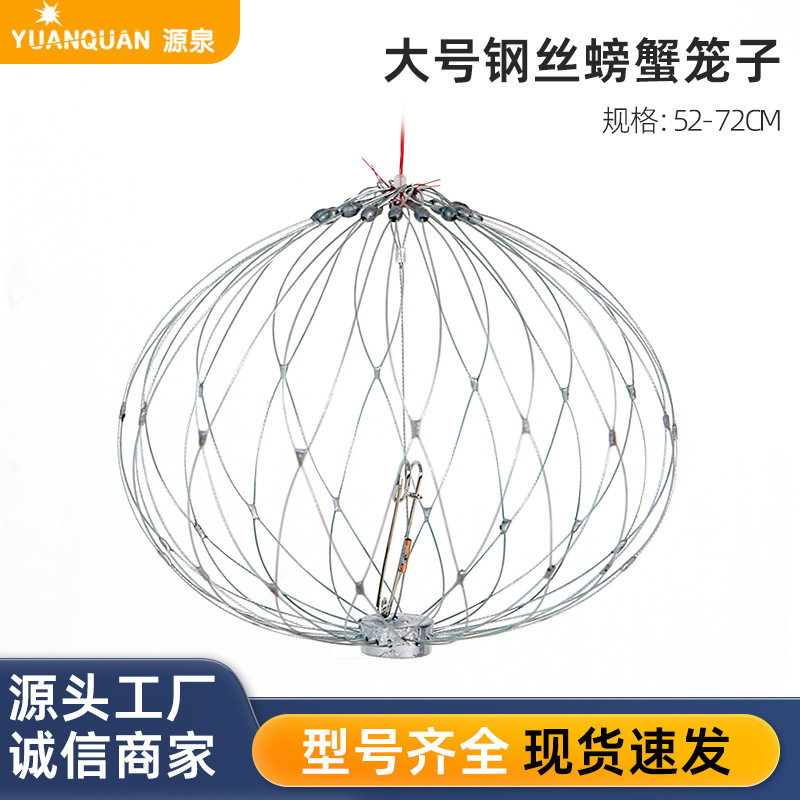 收放钓螃蟹笼子抓蟹钓小龙虾赶海用自动开合捕蟹工具钢丝户外蟹笼