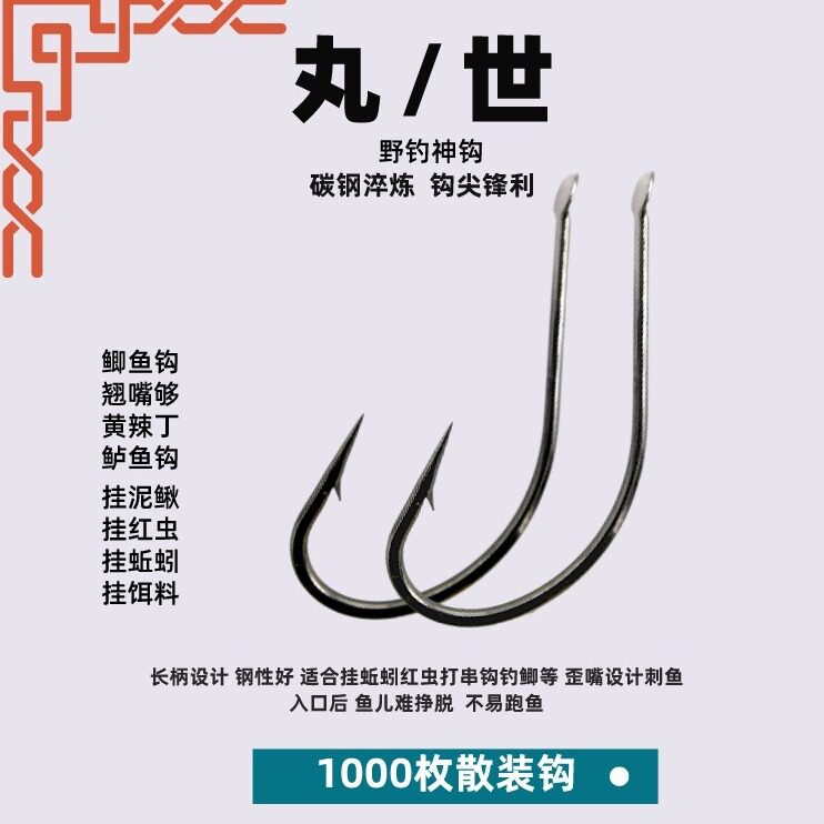 丸世鱼钩散装1000枚长柄有倒刺鱼钩散装挂泥鳅钩海钓鲈鱼钩翘嘴钩