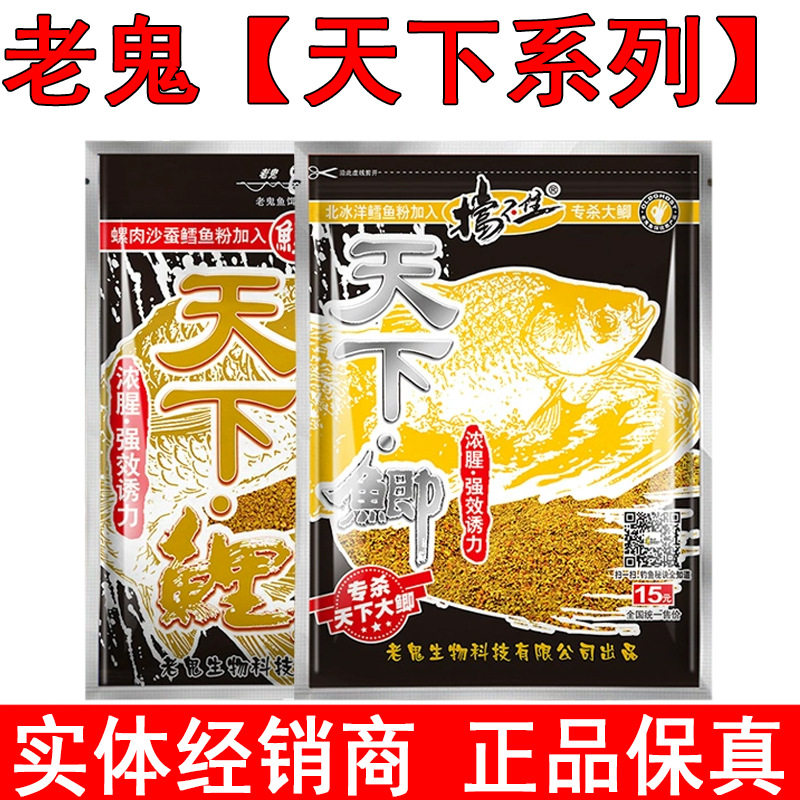 天下鲫天下鲤野钓鲫鱼黑坑鲤鱼饵野钓湖库通杀钓饵食窝料