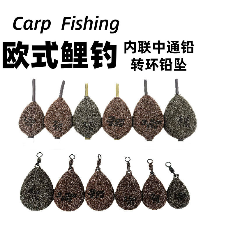 梨形喷砂中通铅坠 欧式鲤钓转环铅 43-113克 多规格垂钓用品