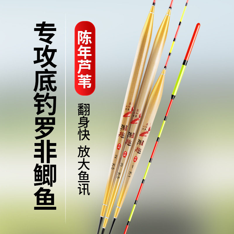 鱼漂醒目高灵敏罗非芦苇漂短脚细长身鲫鱼漂底钓浮漂轻口钓鱼浮标