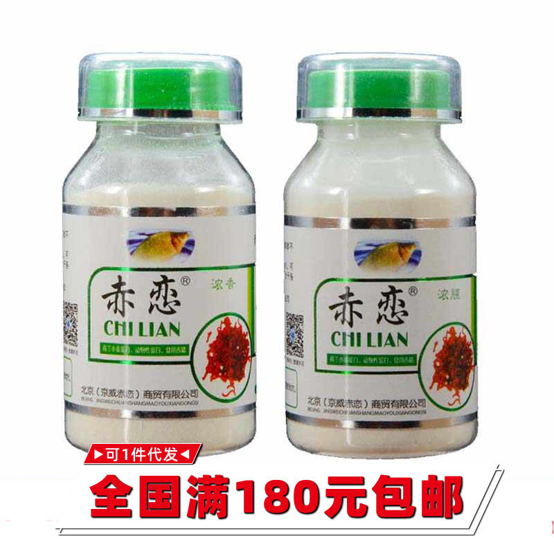 京威赤恋红虫伴侣浓香浓腥味红虫胶粘粉冬季野钓拉饵活饵赤练鱼饵