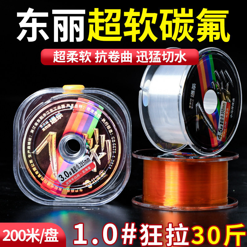 进口原丝东丽主线海竿大物正品不打卷超柔软子线路亚尼龙线钓鱼线