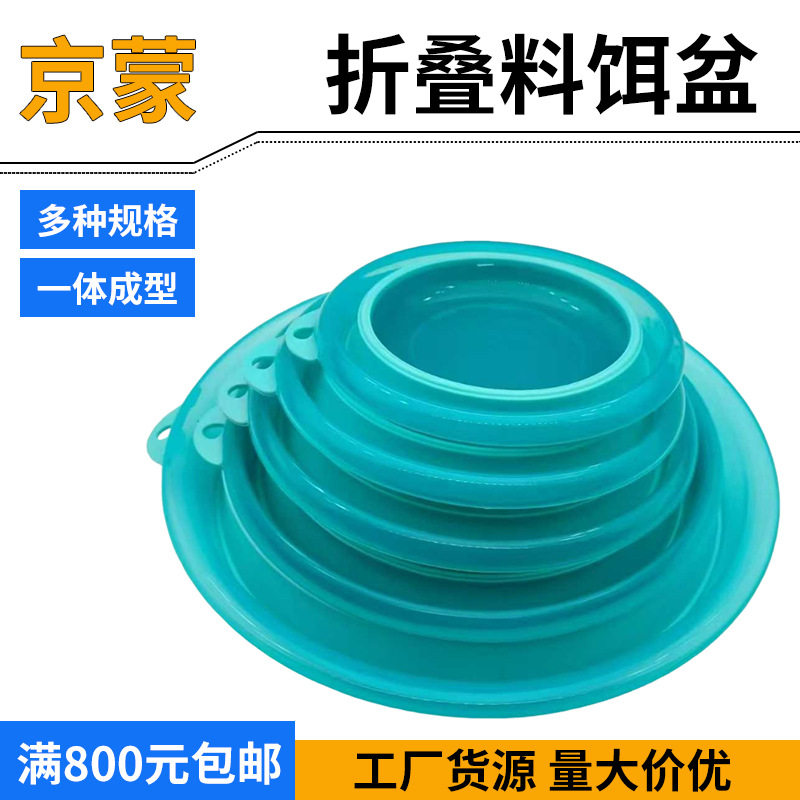 厂家折叠料饵盆塑料开饵盘透明折叠盆户外路亚钓拌饵盆钓鱼盆
