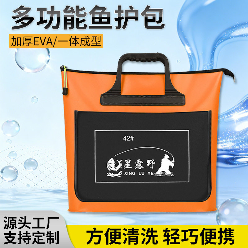 鱼护包手提袋多功能钓鱼加厚防水渔户装鱼鱼袋折叠便携渔具收纳包