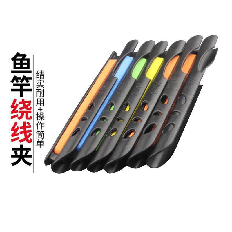 手杆台钓竿收线器绕线夹缠线板线卡钓鱼竿绕线板方便线夹卡绕线器
