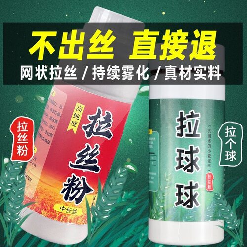 拉丝粉野钓黑坑钓鱼拉个球粉拉饵纯小麦蛋白拉大球通用拉丝粉真品