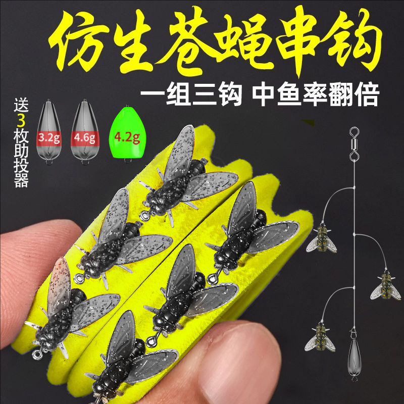 苍蝇串钩钓组新款绑好飞蝇钩线组苍蝇软饵路亚白条马口假饵鱼饵