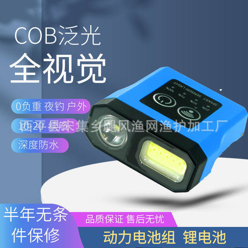 LED头灯超亮可充电头戴强光感应特亮手电筒小型便携式夜钓钓鱼灯