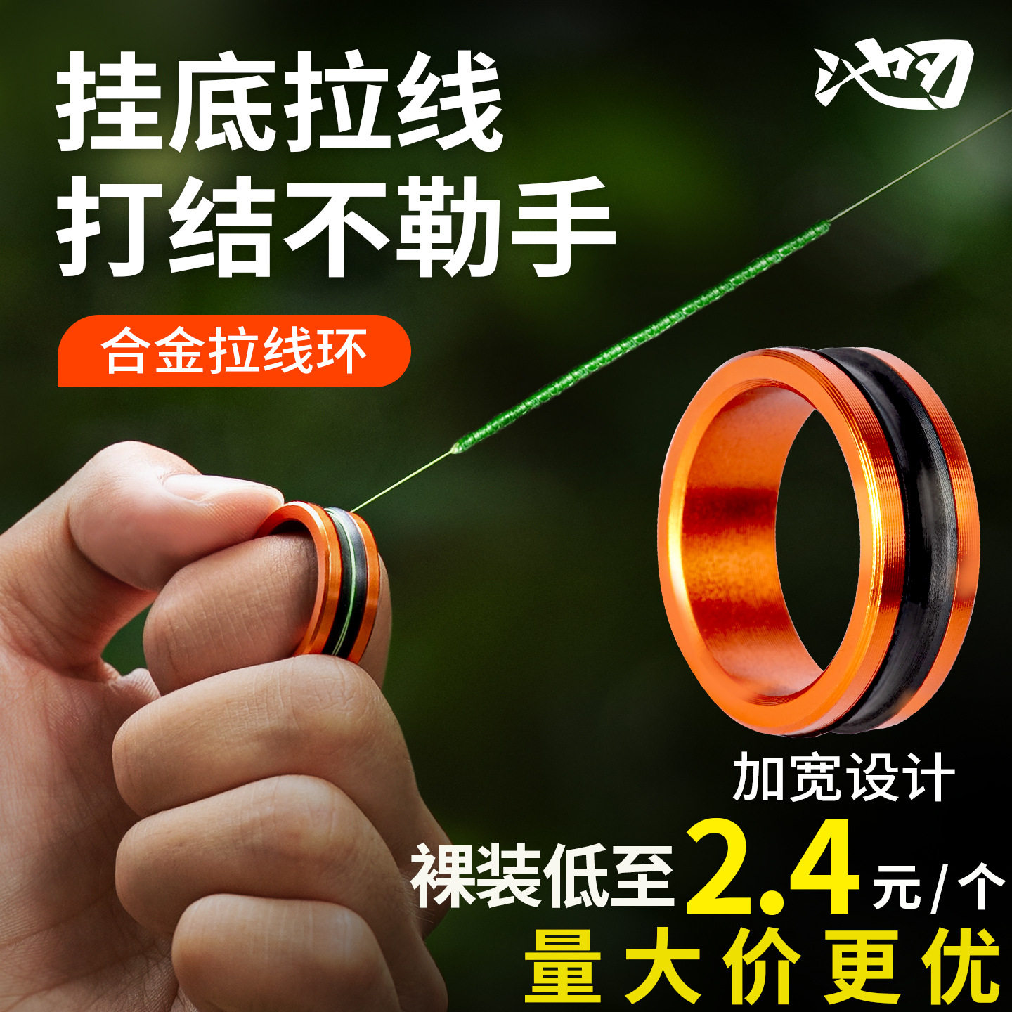 池刃铝合金戒指拉线环拽线器挂底拉线器防滑钓鱼拉线器便携