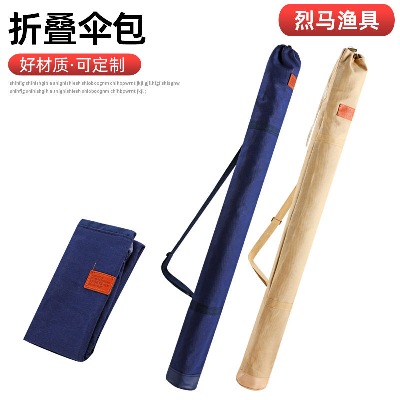 户外便携帆布鱼竿包厚钓鱼伞包收纳可折叠轻便型遮阳伞包鱼竿袋三