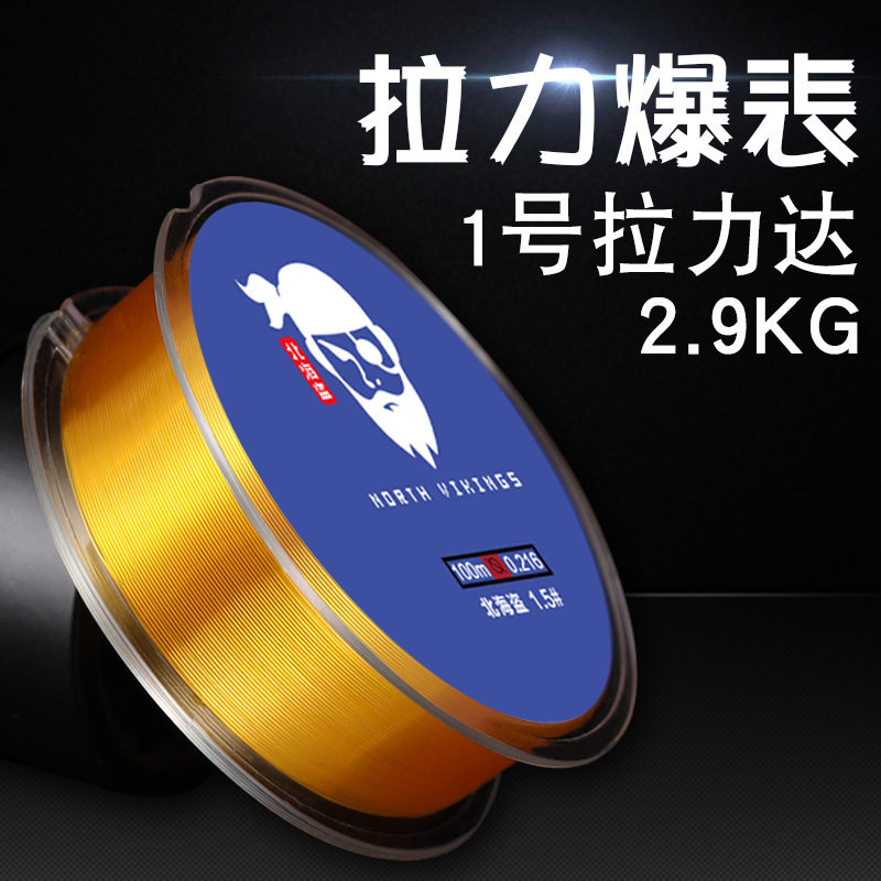 北海盗100米鱼线主线子线进口原丝竞技线超强拉力钓鱼线尼龙线