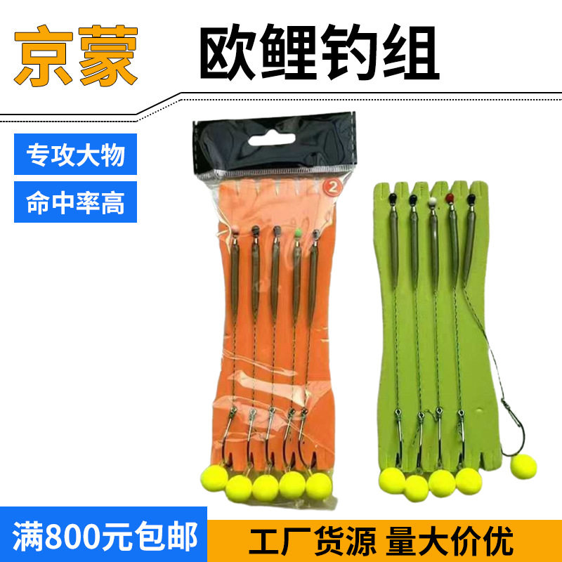 反底欧鲤钓组户外钓鱼双钩钓海杆抛竿鱼钩防缠绕线组鲤鱼钓组浮珠