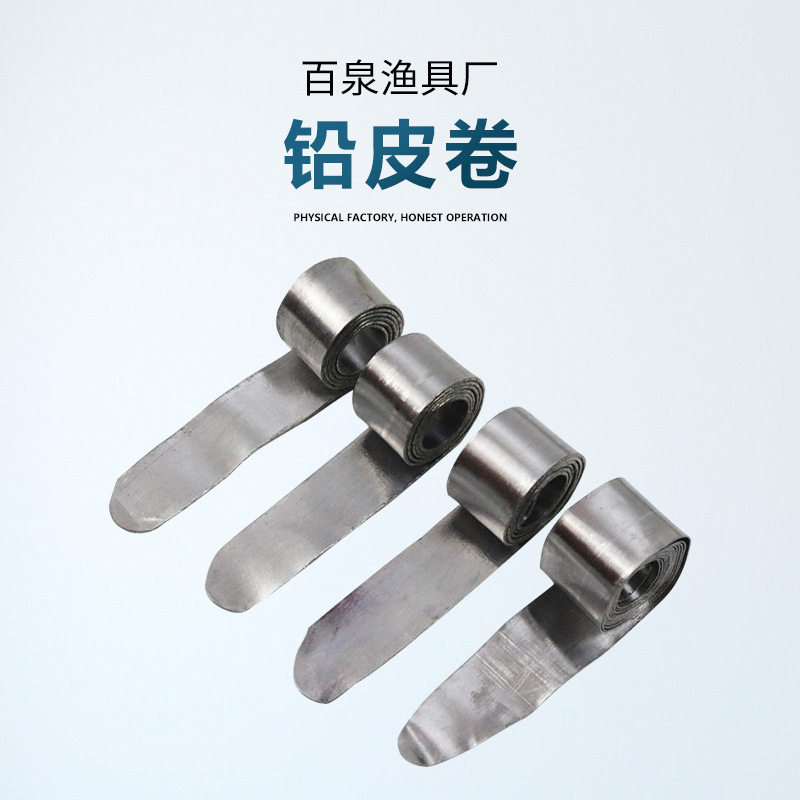 铅皮卷 铅皮条 电解铅皮 铅坠渔具用品