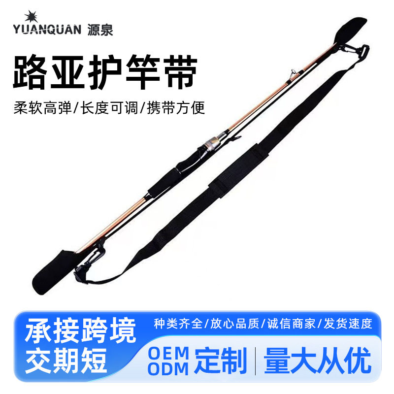 路亚护竿带便携式可伸缩鱼竿保护套渔具配件伸魔术贴绑杆带