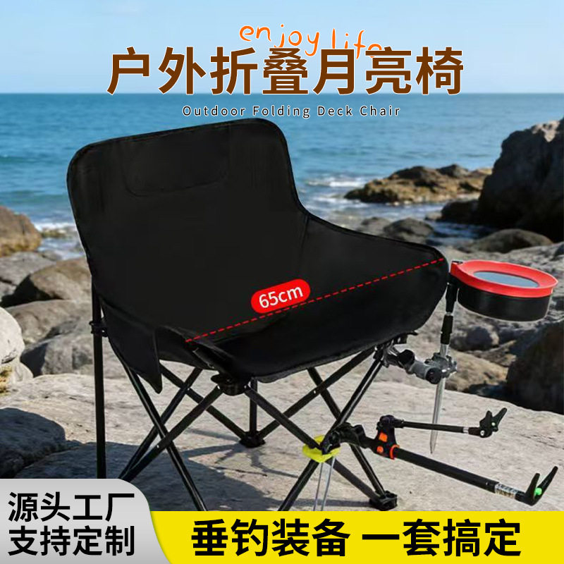 户外月亮椅便携折叠钓椅野钓椅野餐凳露营椅子炮台支架钓鱼椅