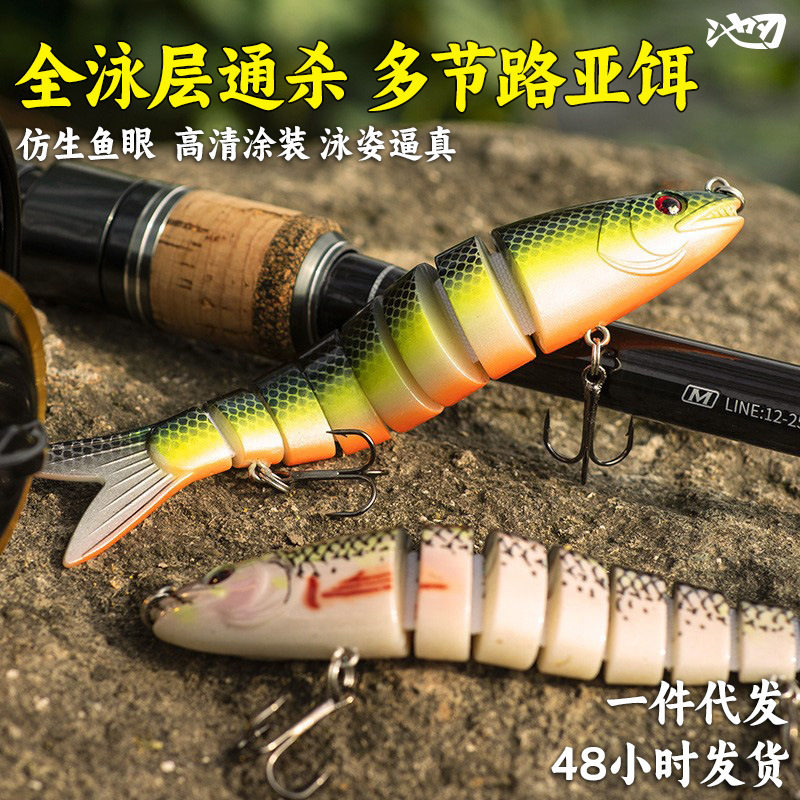 特价鱼饵路亚饵仿生硬饵多节淡海水7节假饵翘嘴钓鱼用品渔具